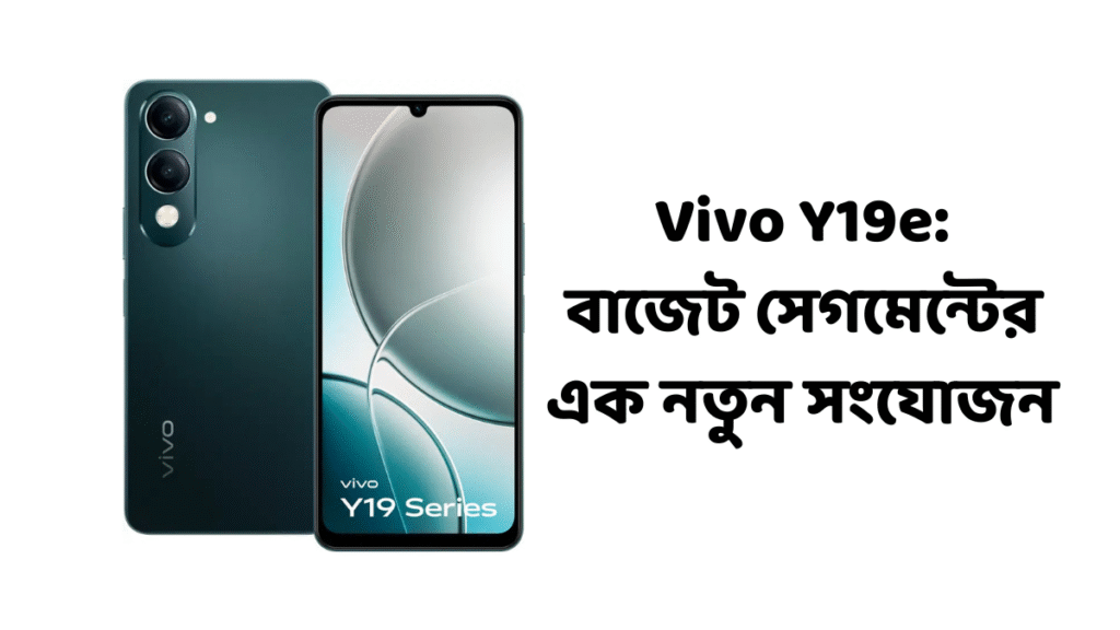 vivo Y19e
