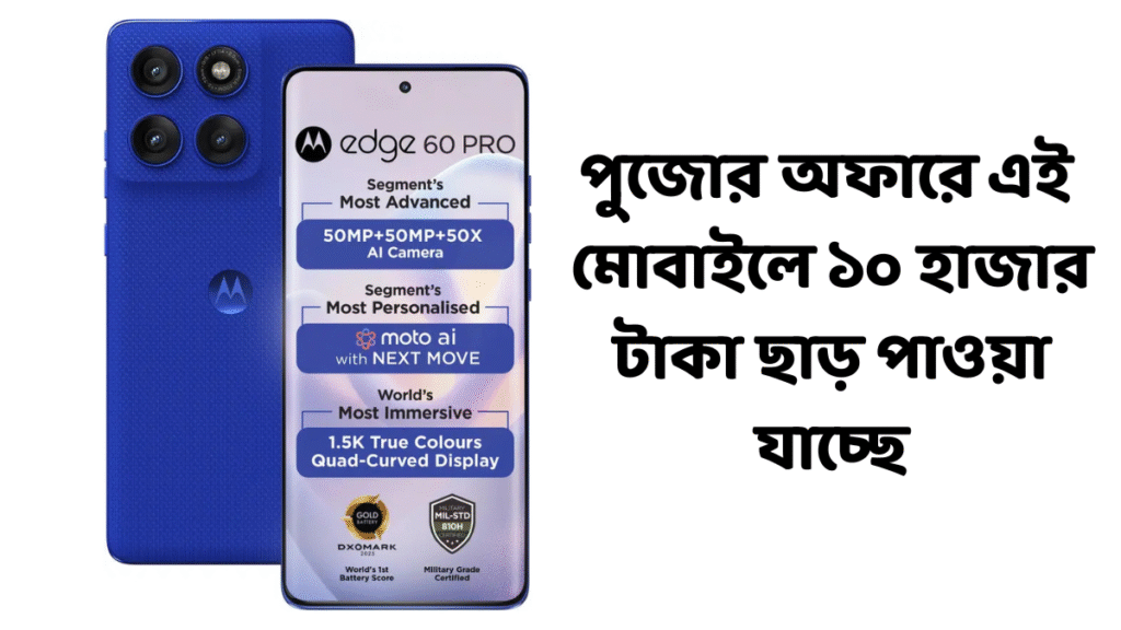 MOTOROLA Edge 60 Pro