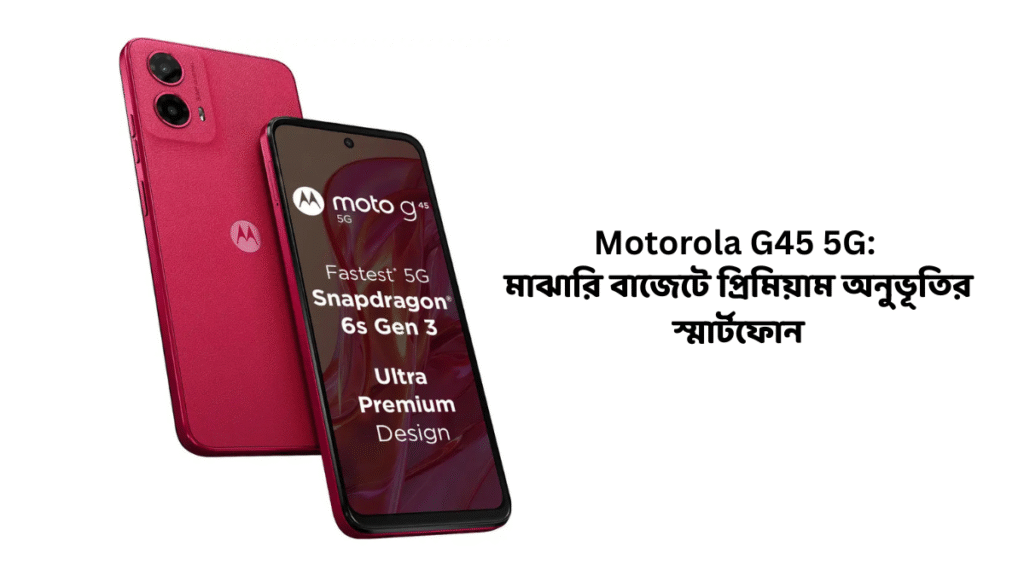 Motorola G45 5G
