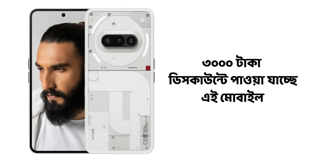 Nothing Phone 3a Bast Mobile